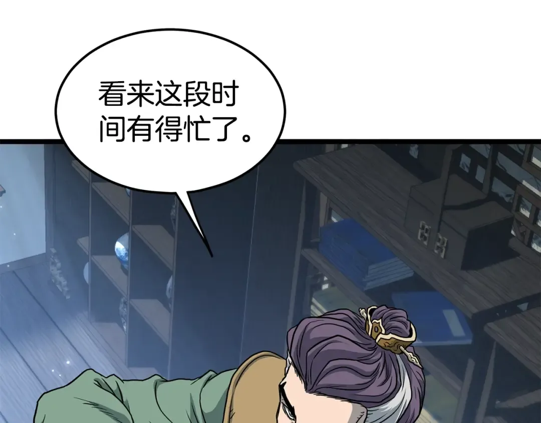 第152话 委屈的徒弟 第124页