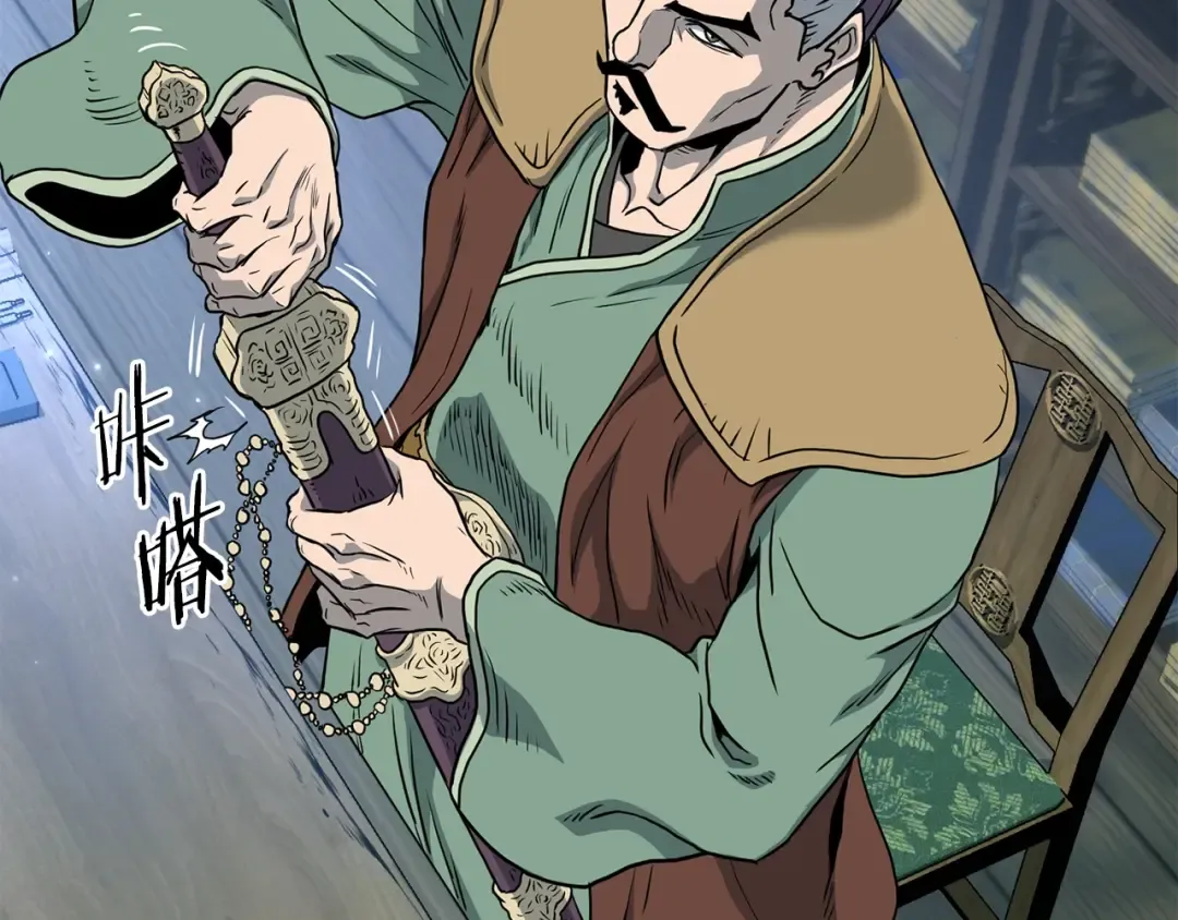 第152话 委屈的徒弟 第125页