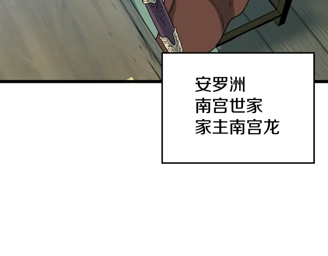 第152话 委屈的徒弟 第126页