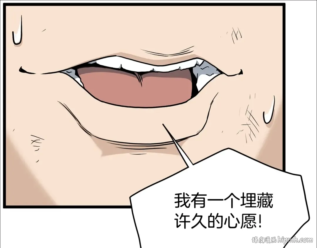 第152话 委屈的徒弟 第128页