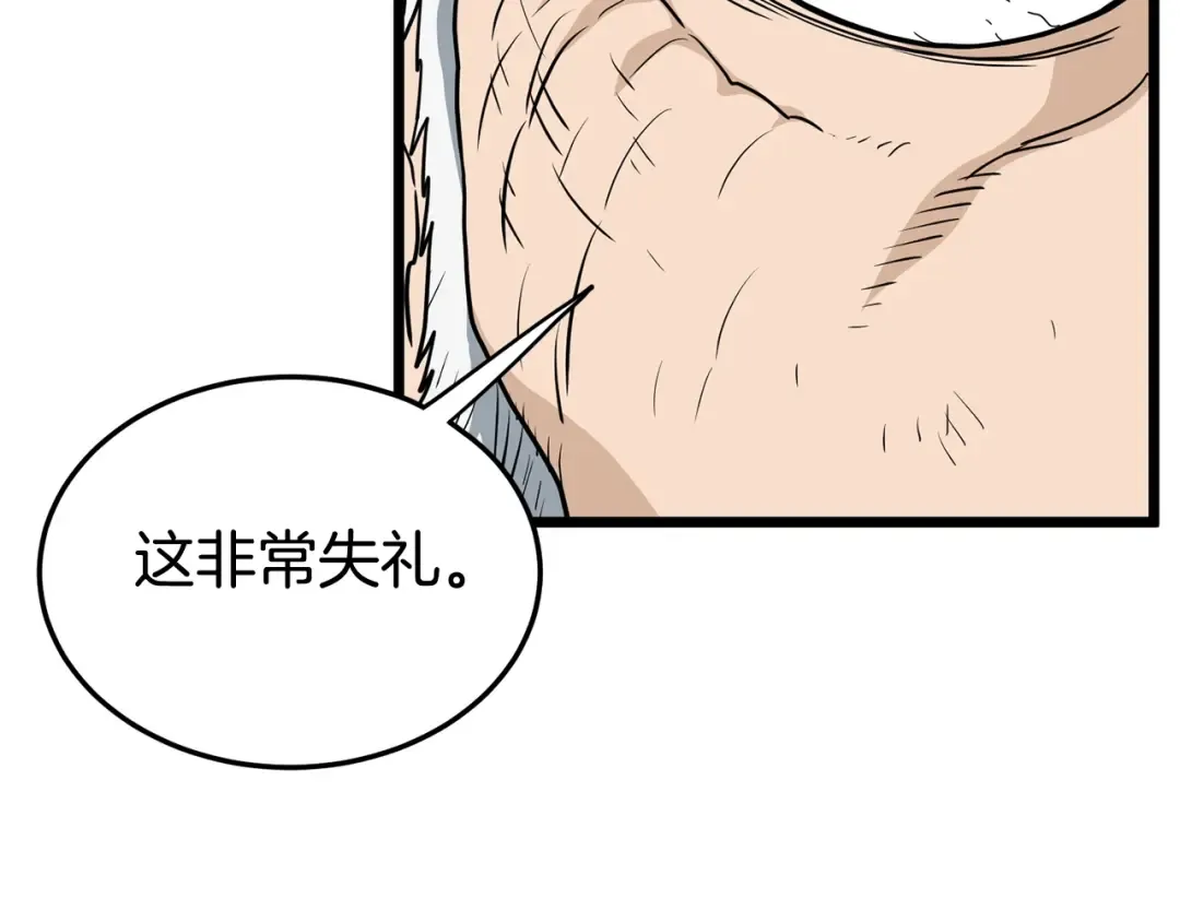 第152话 委屈的徒弟 第134页