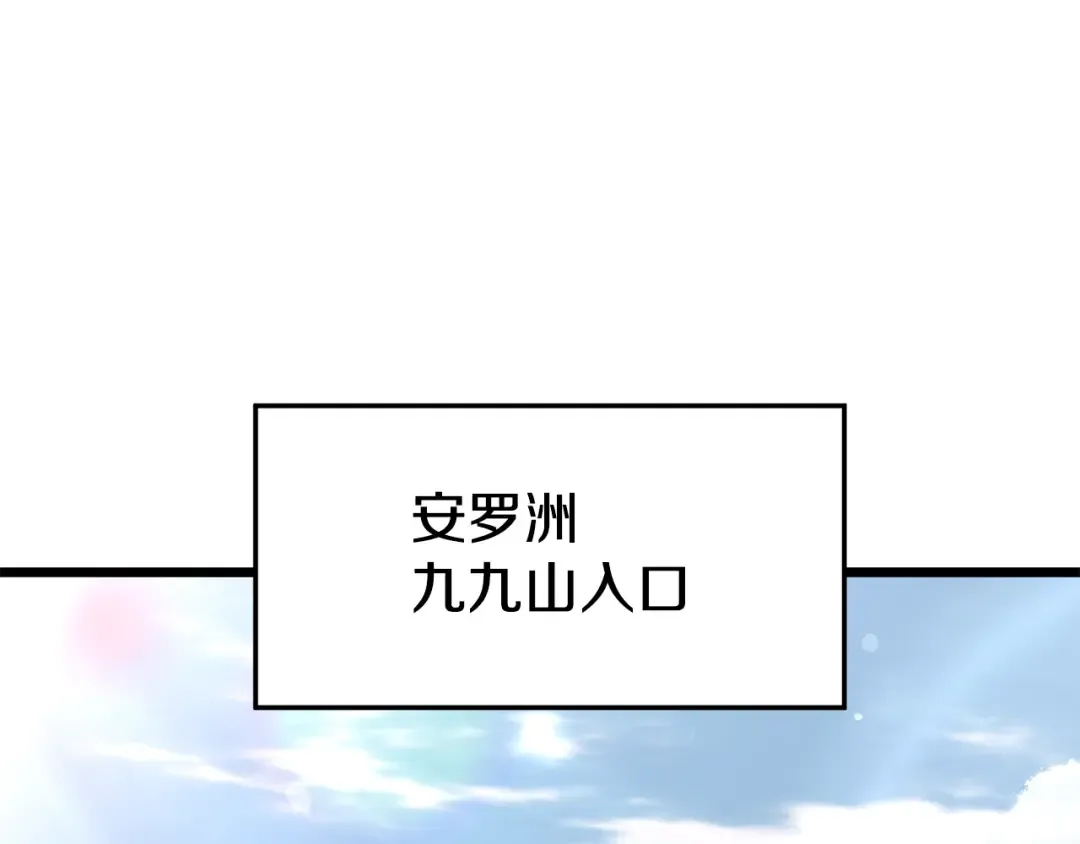 第152话 委屈的徒弟 第142页