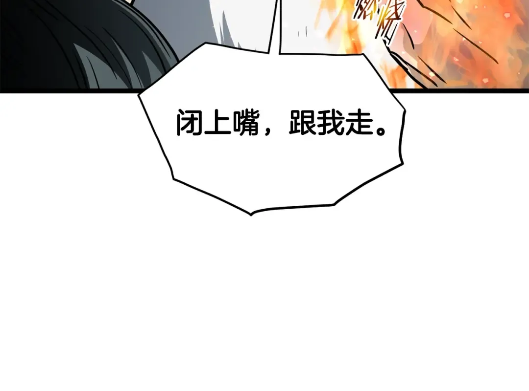 第152话 委屈的徒弟 第154页