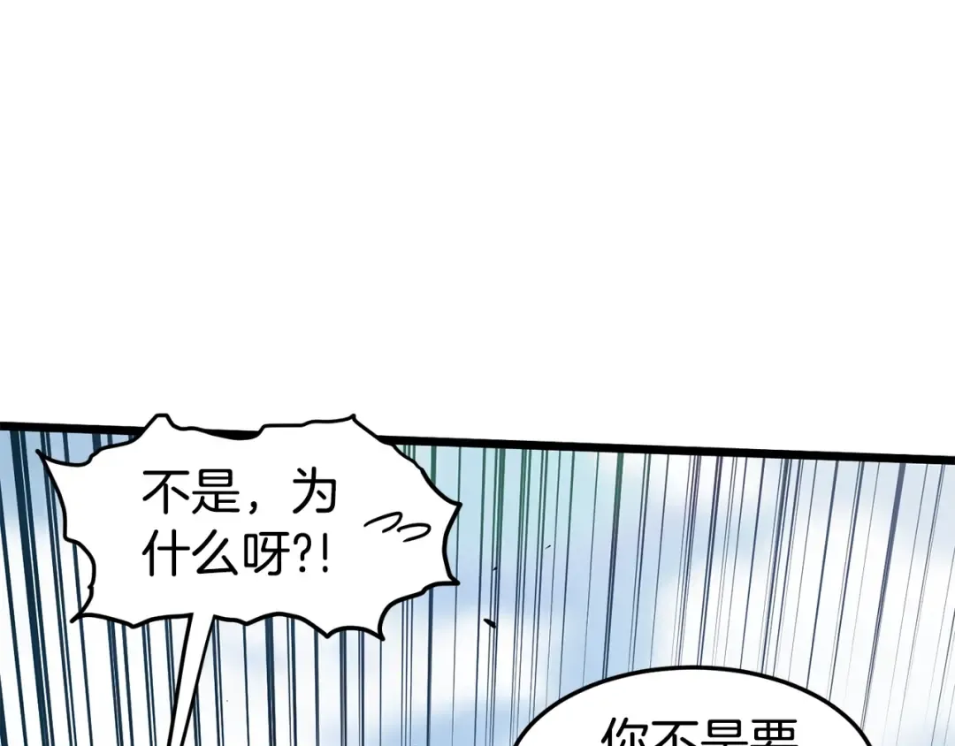 第152话 委屈的徒弟 第155页