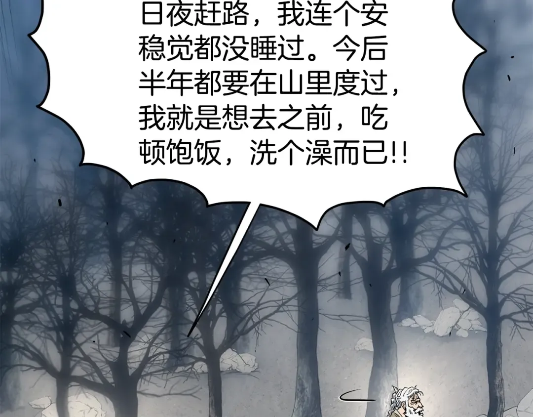 第152话 委屈的徒弟 第157页
