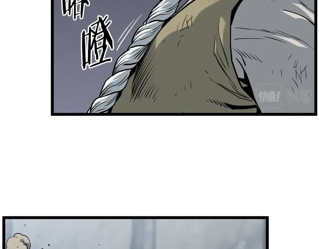 第152话 委屈的徒弟 第164页