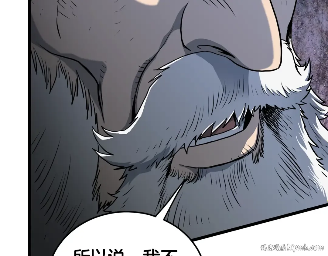 第152话 委屈的徒弟 第168页