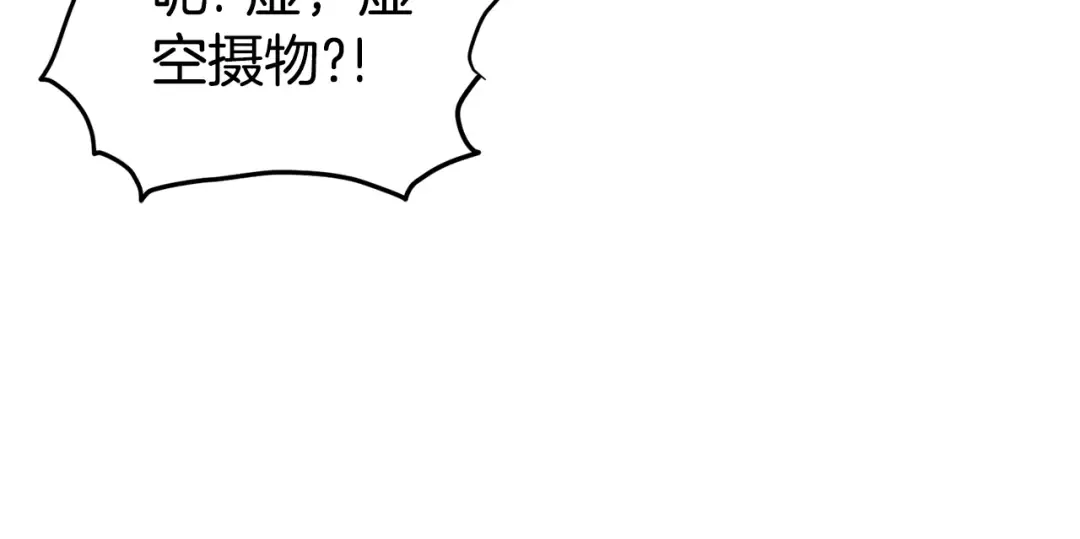 第152话 委屈的徒弟 第178页