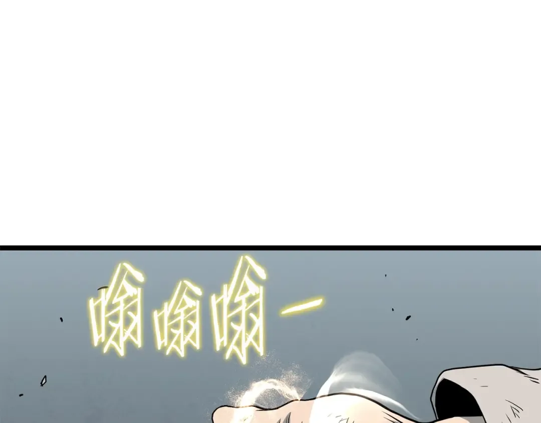 第152话 委屈的徒弟 第179页