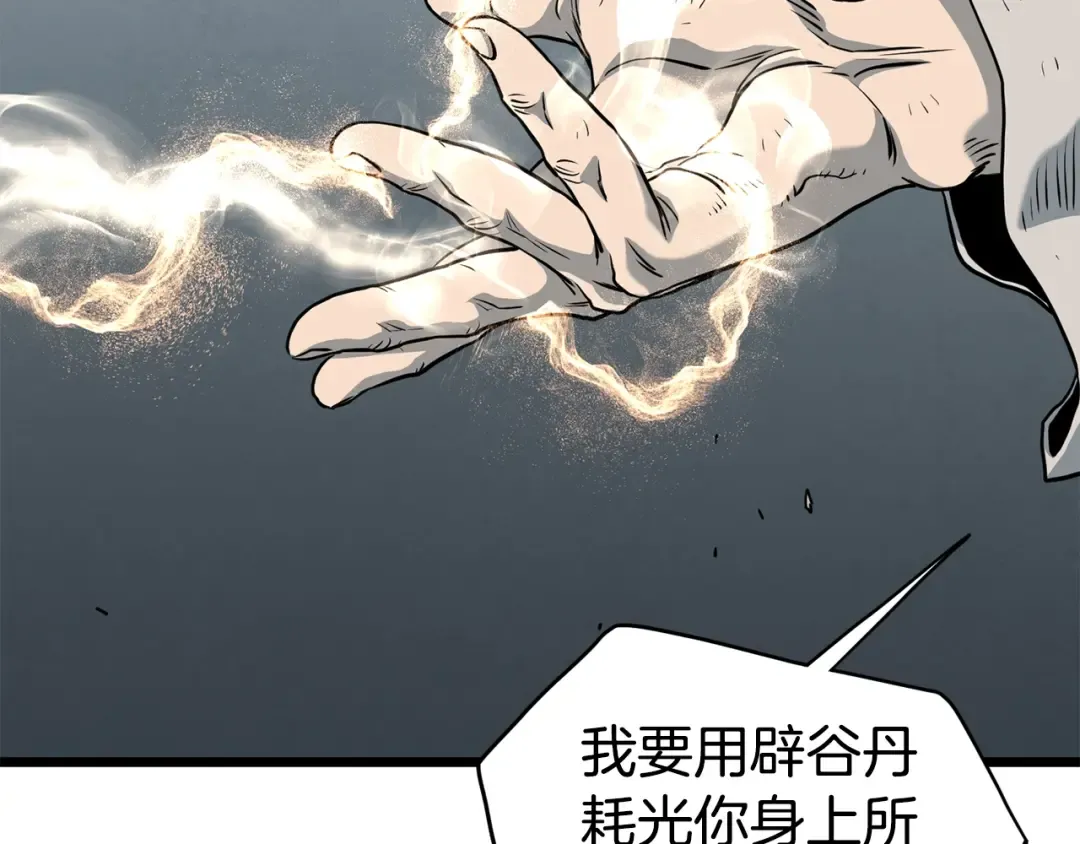 第152话 委屈的徒弟 第180页