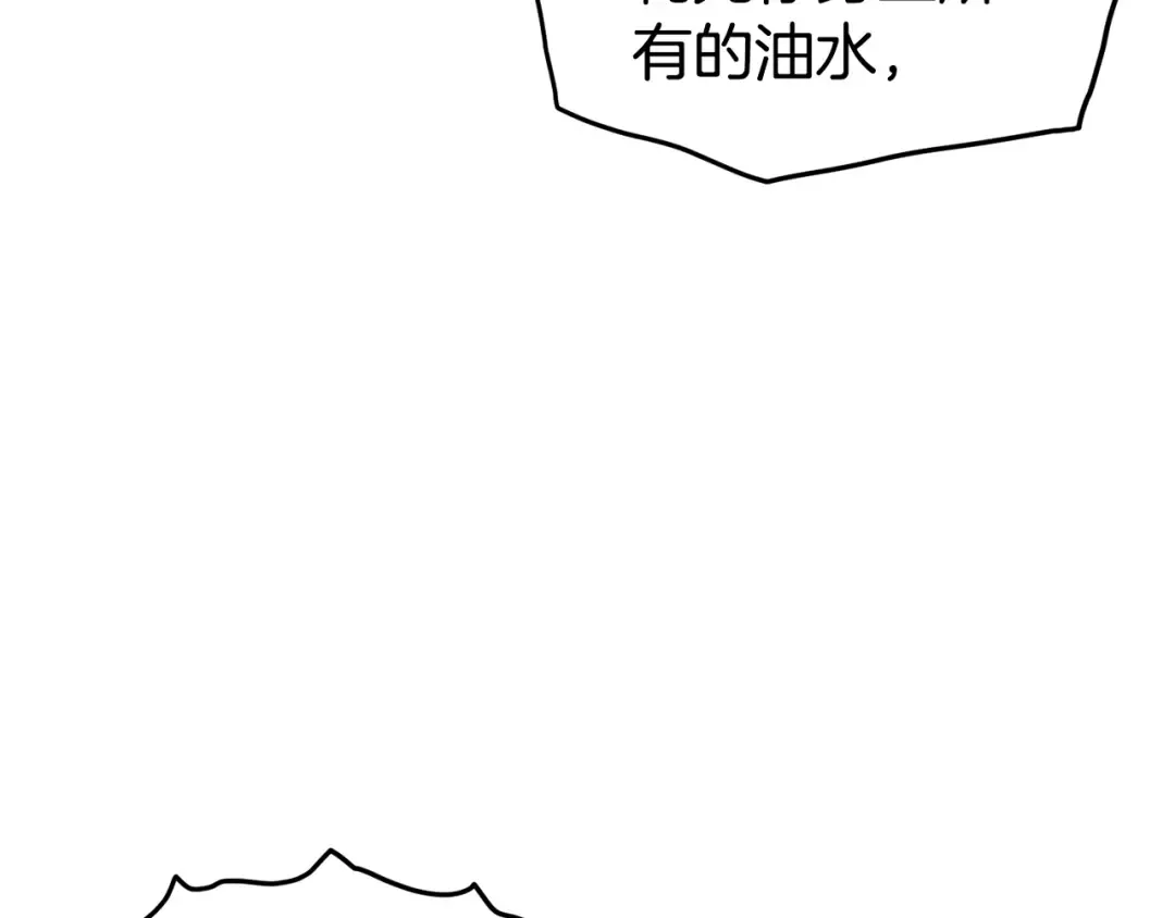 第152话 委屈的徒弟 第181页