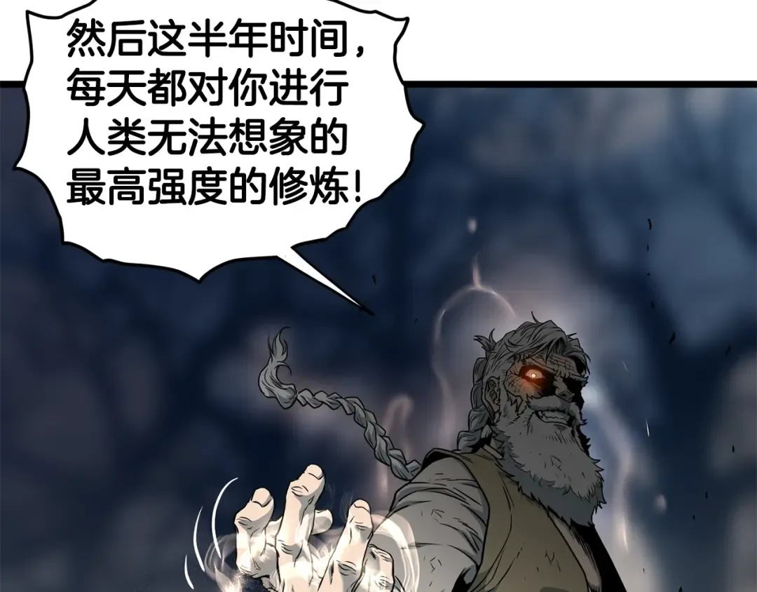 第152话 委屈的徒弟 第182页