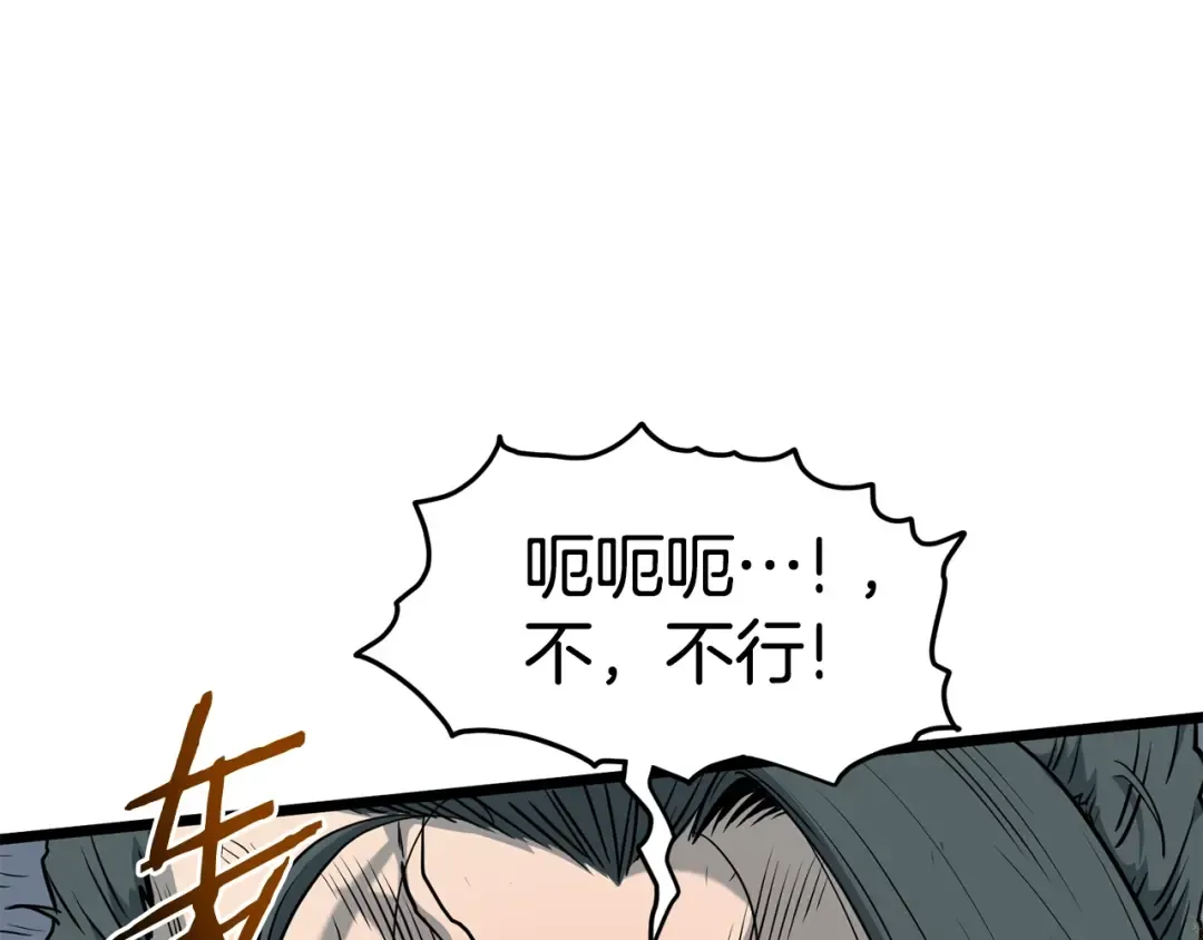 第152话 委屈的徒弟 第185页