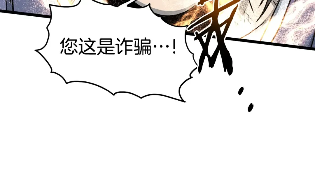 第152话 委屈的徒弟 第187页