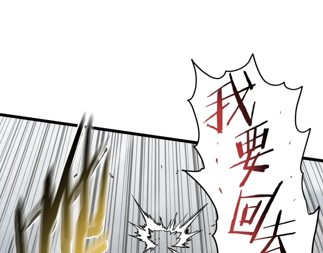 第152话 委屈的徒弟 第188页