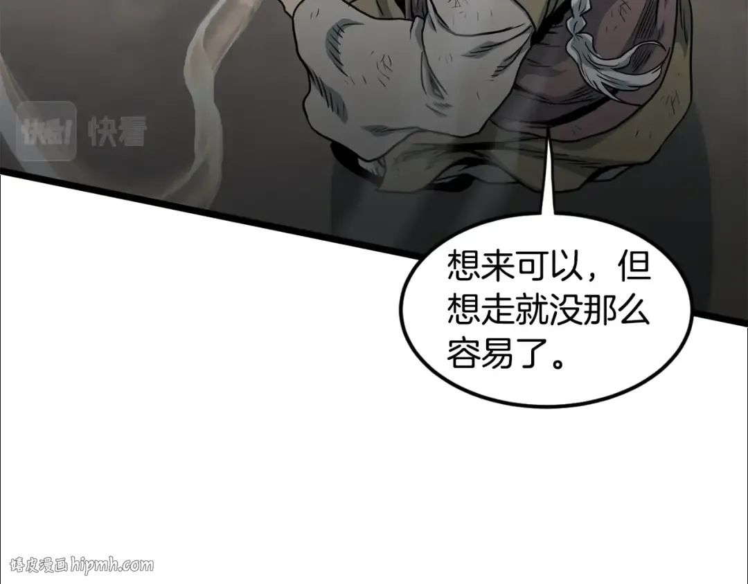 第152话 委屈的徒弟 第192页