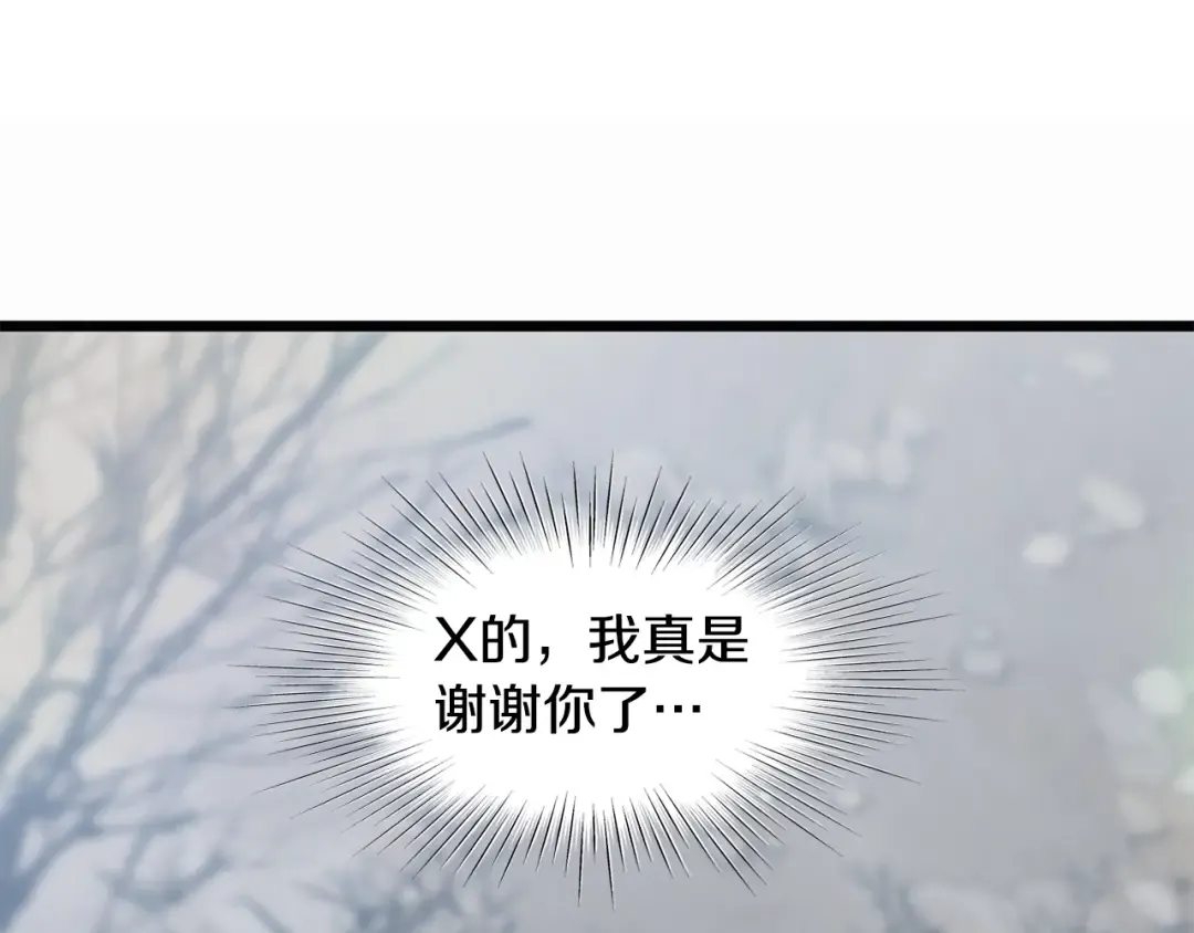 第152话 委屈的徒弟 第204页