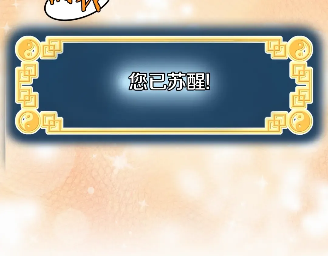 第152话 委屈的徒弟 第209页