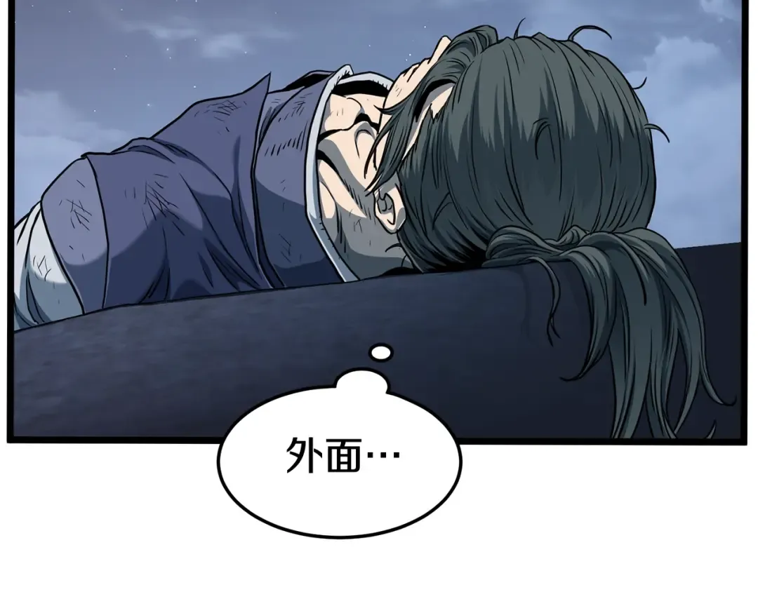 第152话 委屈的徒弟 第214页