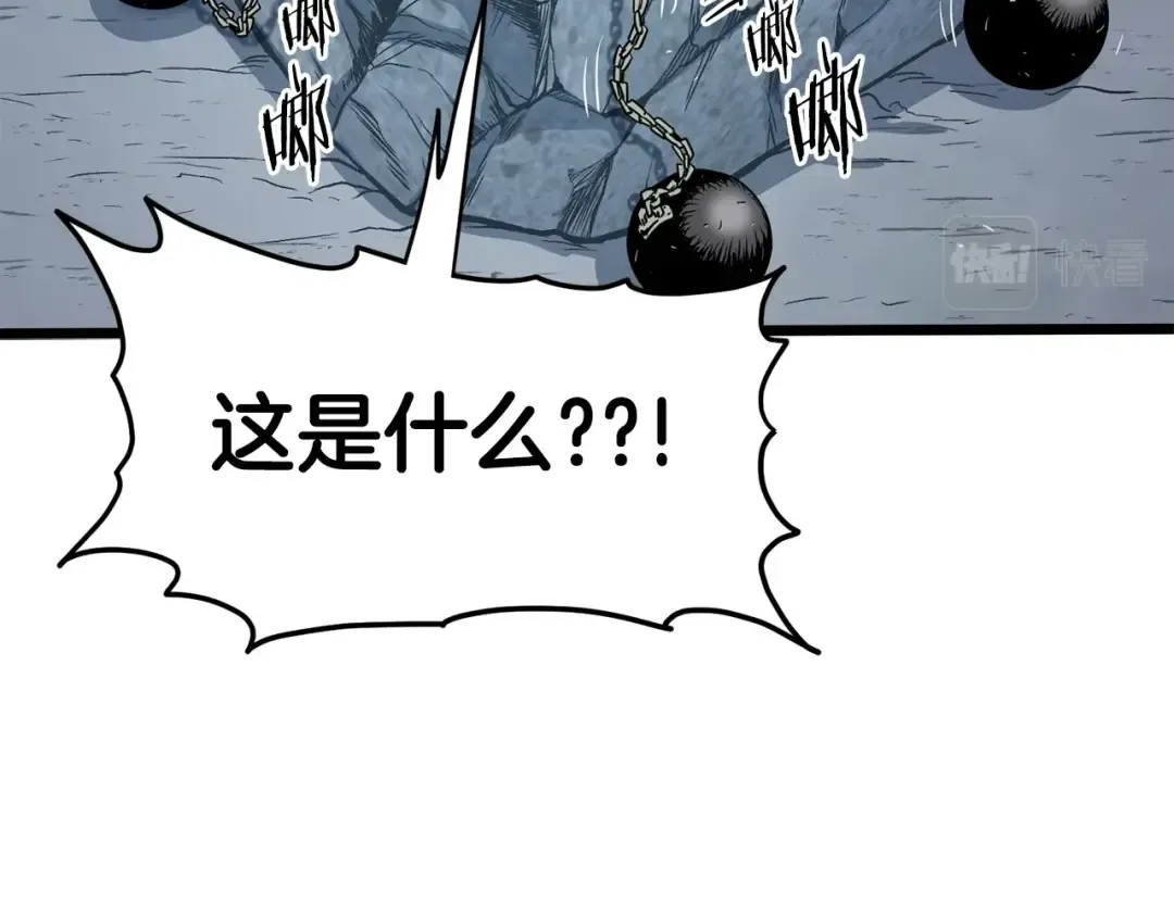 第152话 委屈的徒弟 第227页