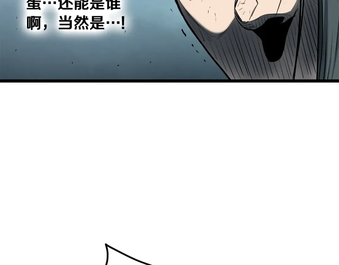 第152话 委屈的徒弟 第230页