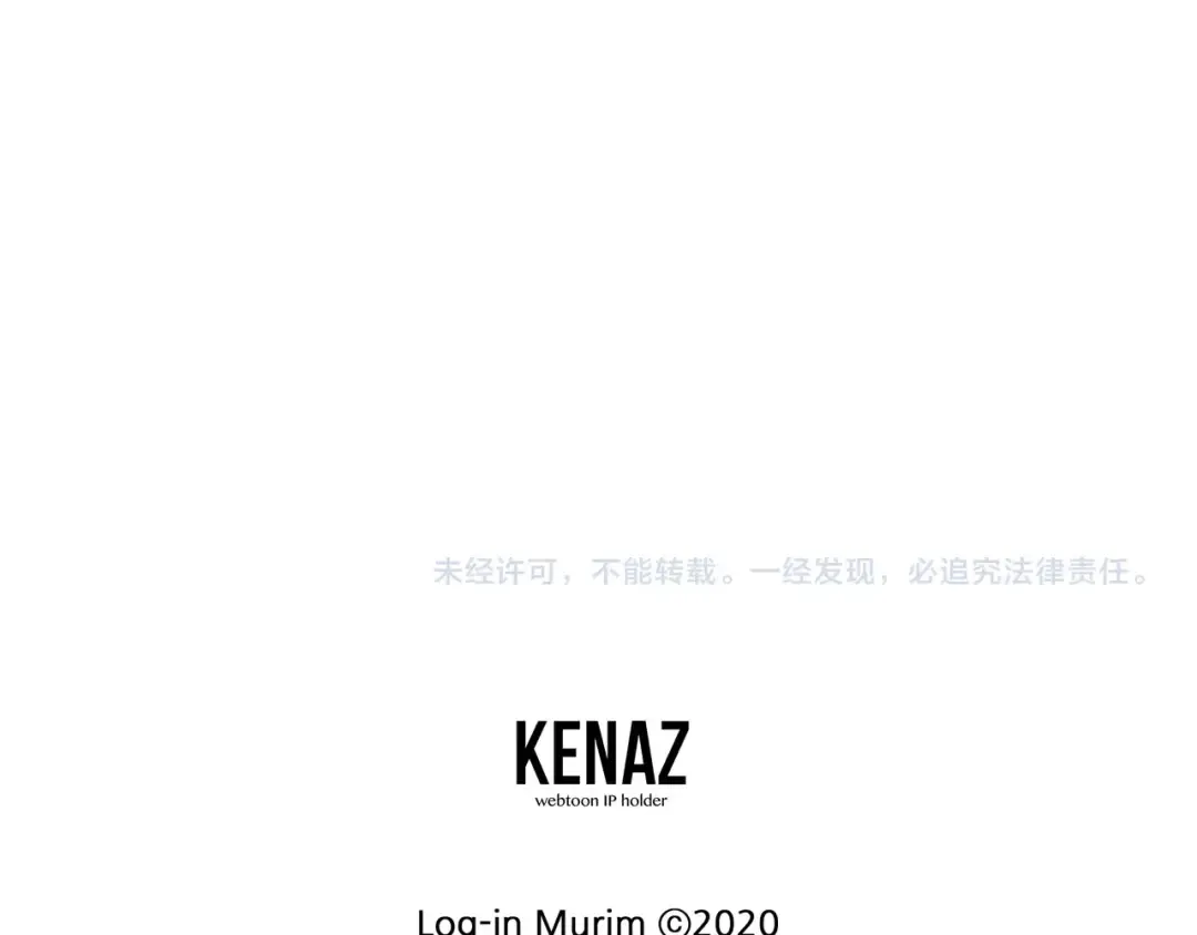 第152话 委屈的徒弟 第237页