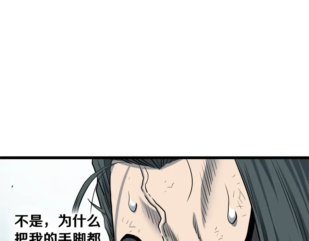 第153话 炼狱式修炼 第4页