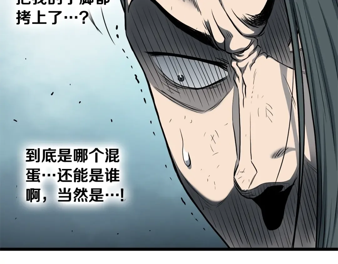 第153话 炼狱式修炼 第5页