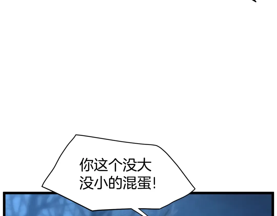 第153话 炼狱式修炼 第15页