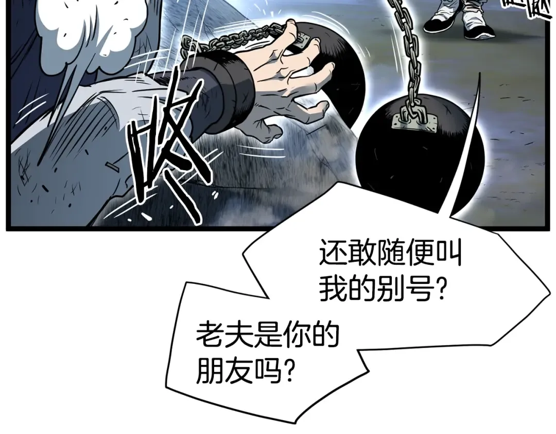 第153话 炼狱式修炼 第17页