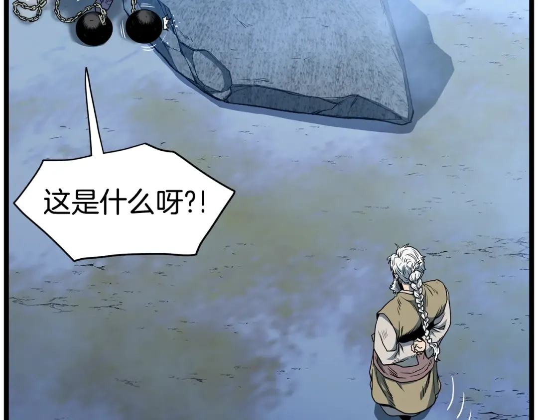 第153话 炼狱式修炼 第20页