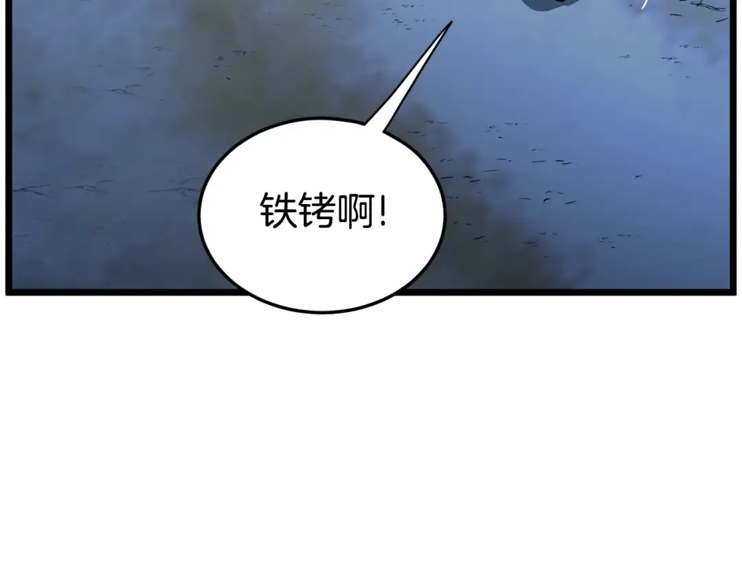 第153话 炼狱式修炼 第21页