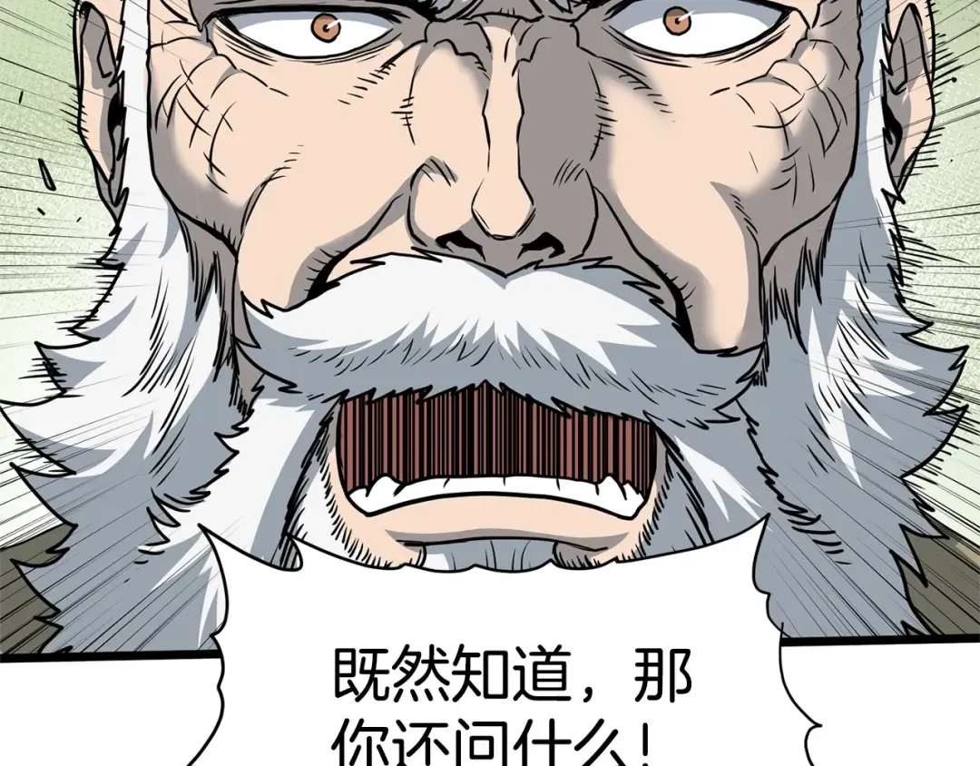 第153话 炼狱式修炼 第25页