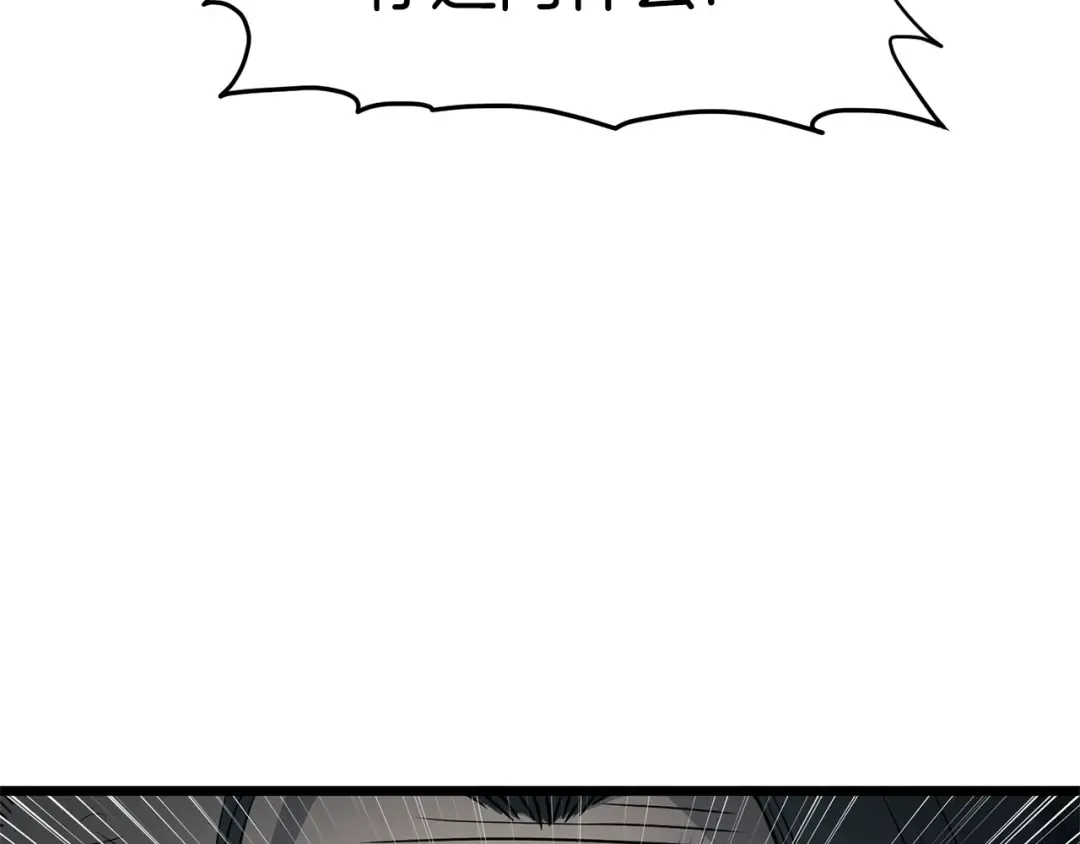 第153话 炼狱式修炼 第26页