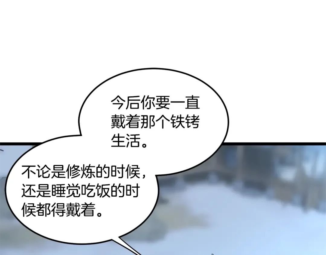 第153话 炼狱式修炼 第29页