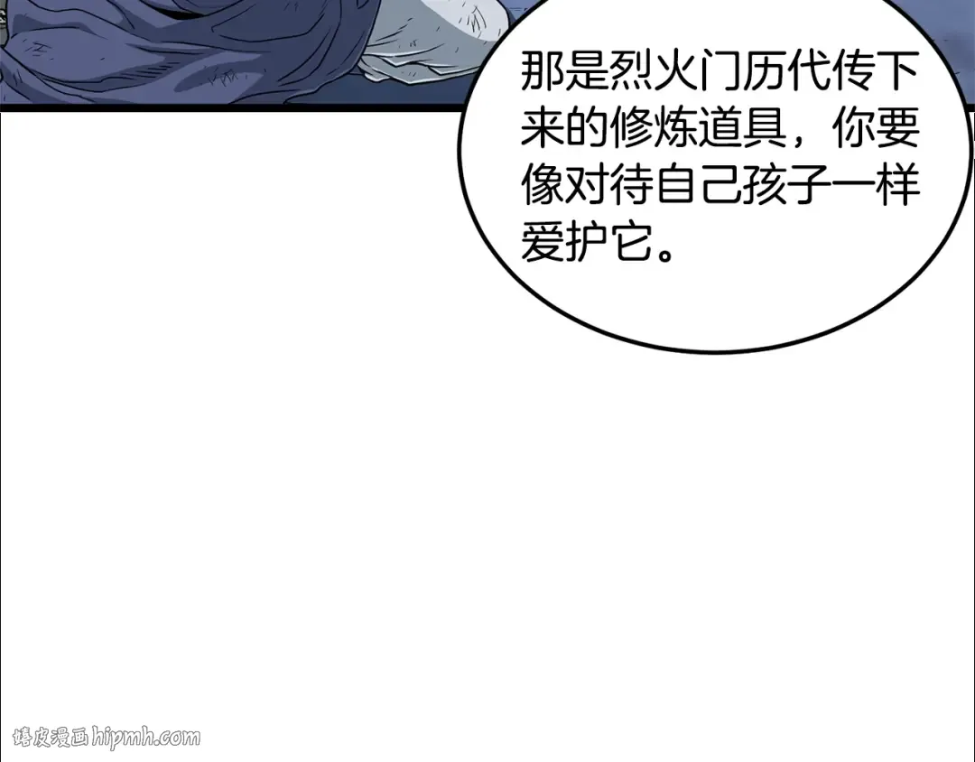 第153话 炼狱式修炼 第32页