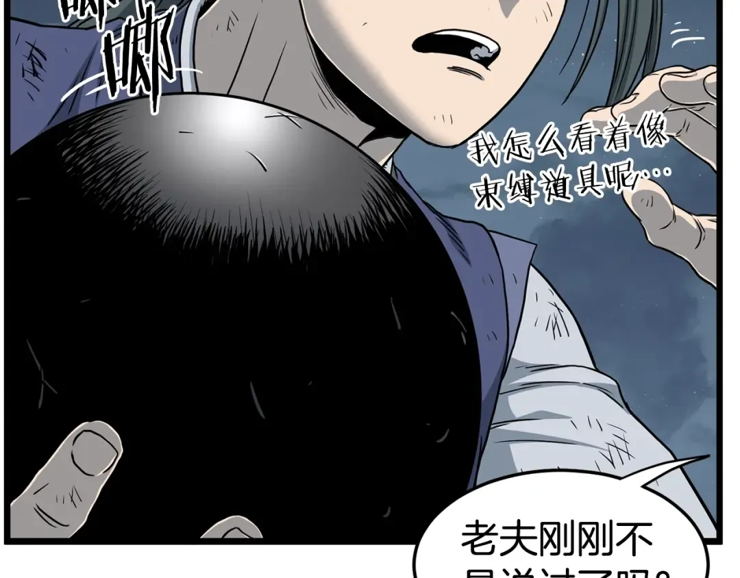 第153话 炼狱式修炼 第34页