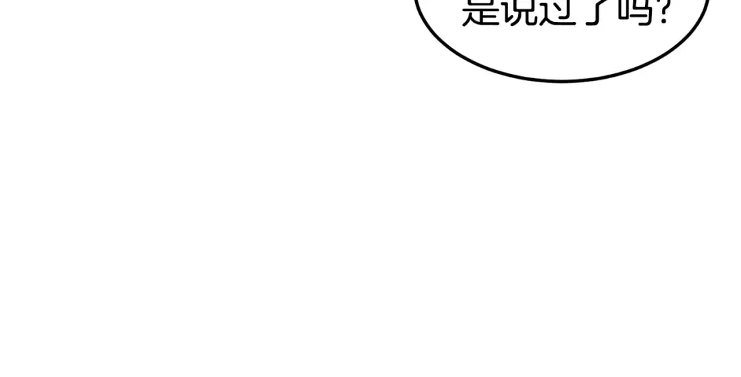 第153话 炼狱式修炼 第35页