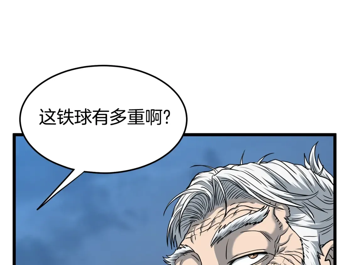 第153话 炼狱式修炼 第36页
