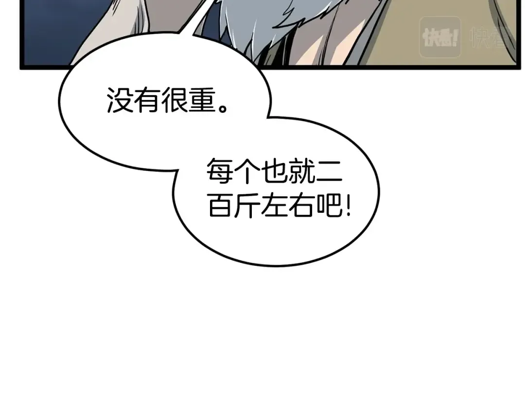 第153话 炼狱式修炼 第38页
