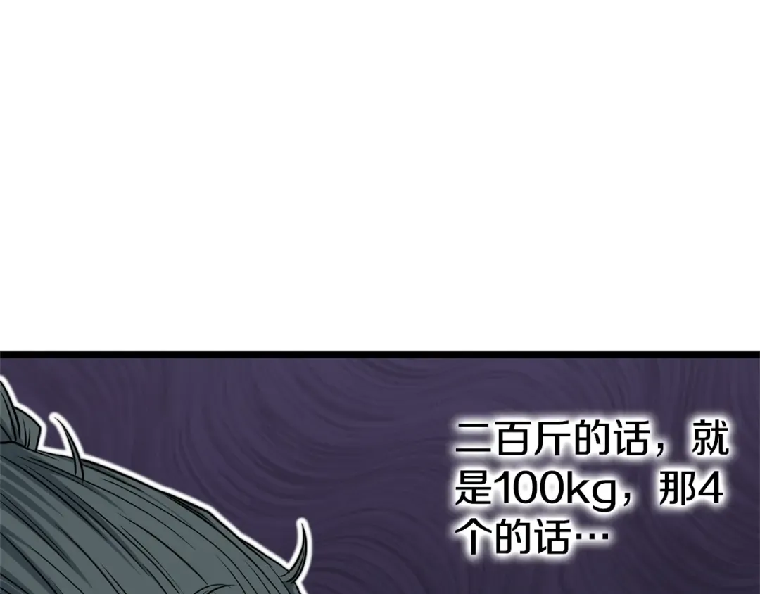 第153话 炼狱式修炼 第39页