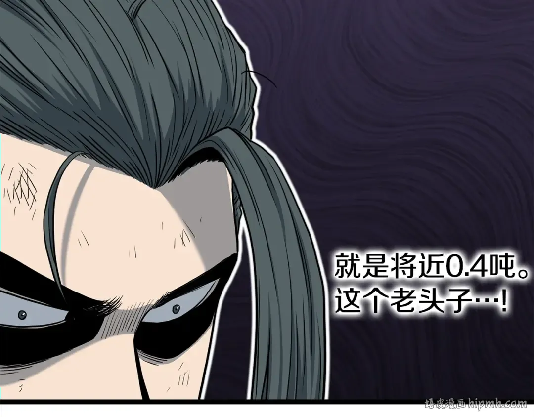 第153话 炼狱式修炼 第40页