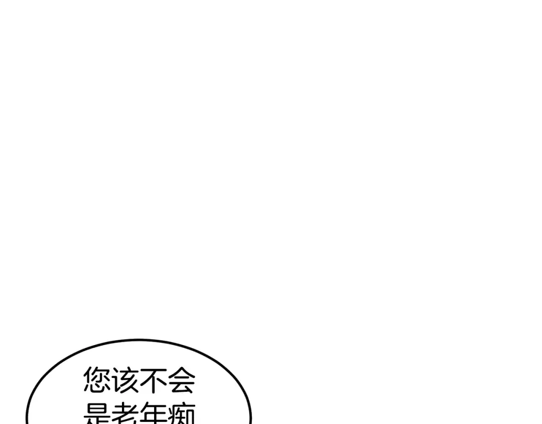 第153话 炼狱式修炼 第41页