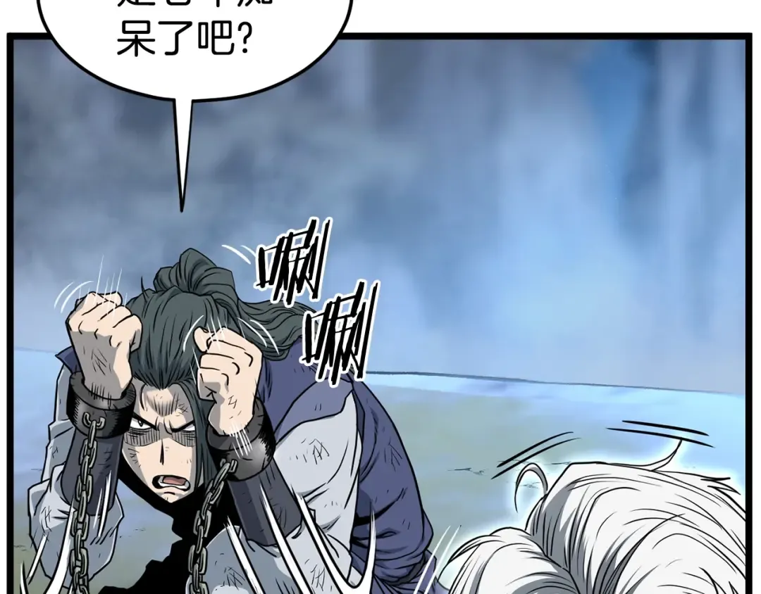 第153话 炼狱式修炼 第42页