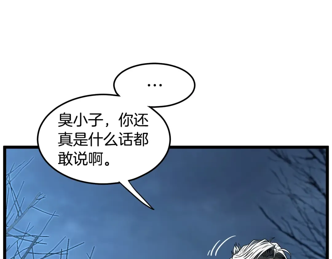 第153话 炼狱式修炼 第45页