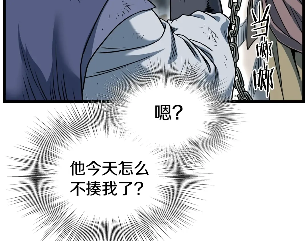 第153话 炼狱式修炼 第47页