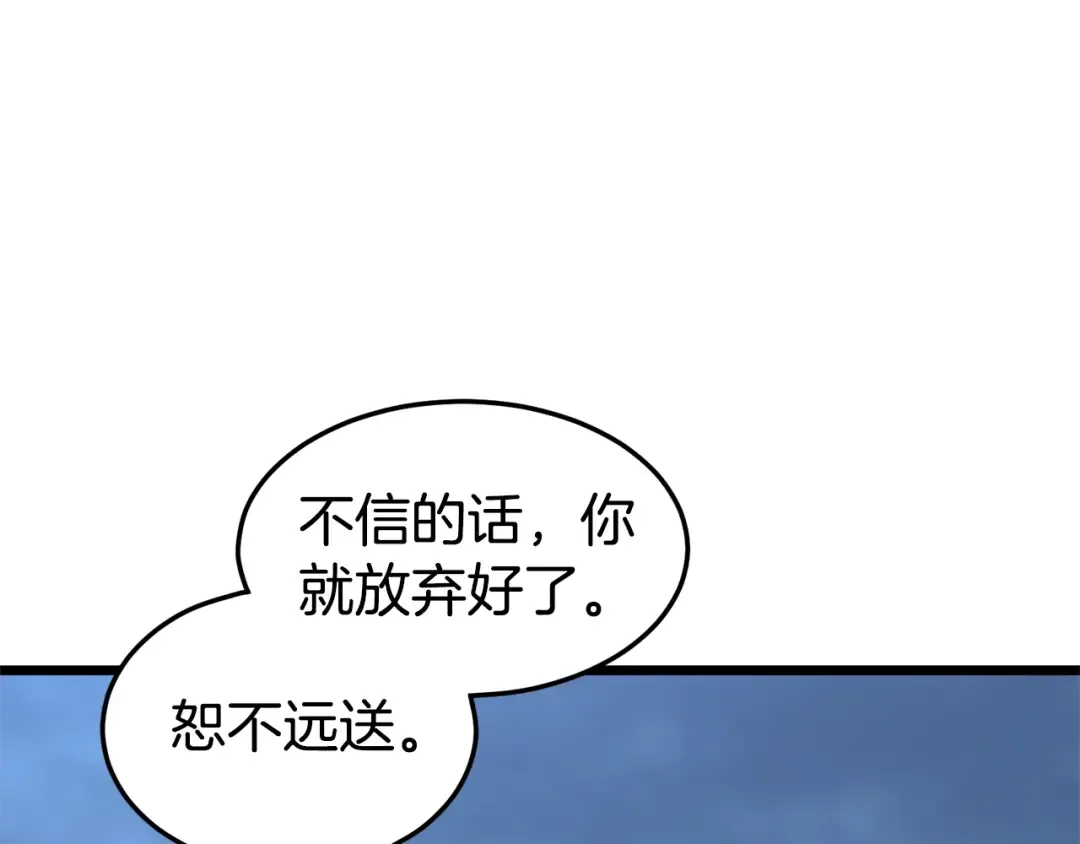 第153话 炼狱式修炼 第51页