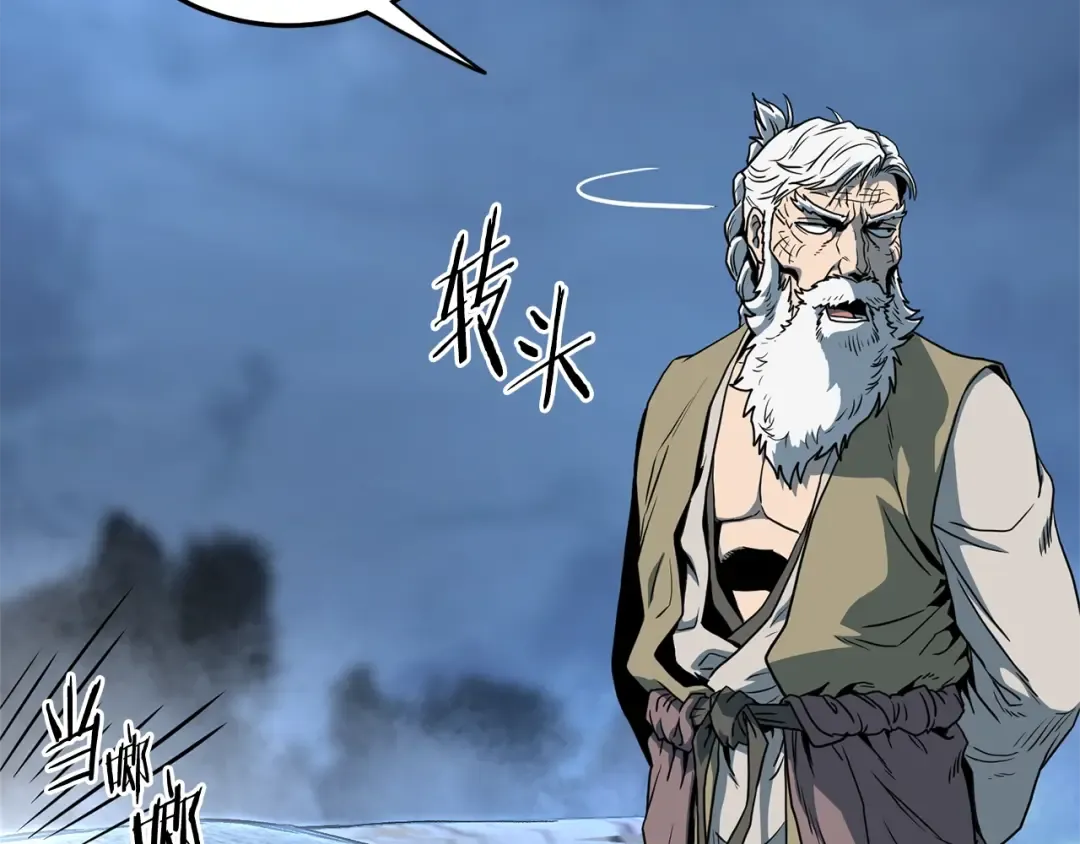 第153话 炼狱式修炼 第52页