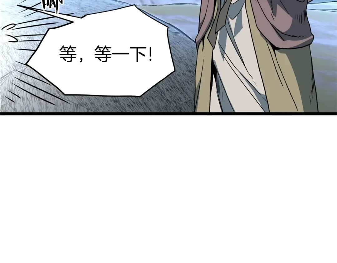 第153话 炼狱式修炼 第53页