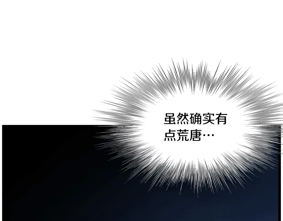第153话 炼狱式修炼 第55页